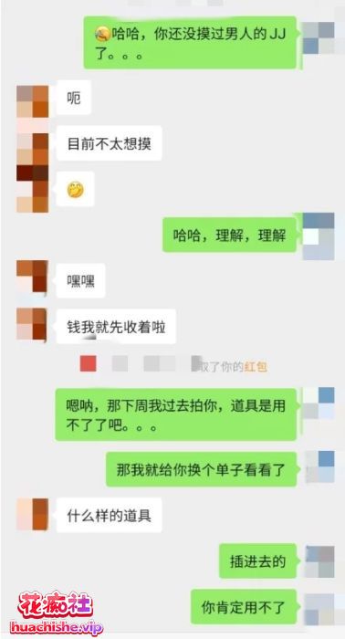 老虎菜《小处女见面前的调教》带聊天记录精彩截图15