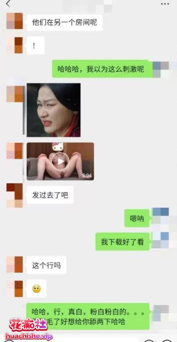 老虎菜《小处女见面前的调教》带聊天记录精彩截图16