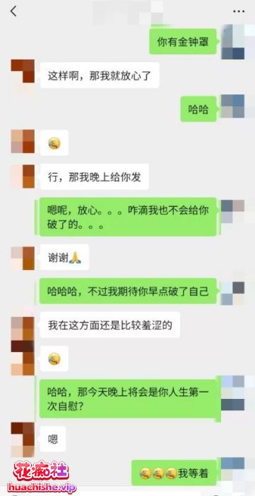 老虎菜《小处女见面前的调教》带聊天记录精彩截图18