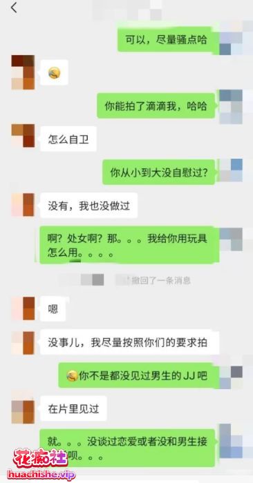 老虎菜《小处女见面前的调教》带聊天记录精彩截图21