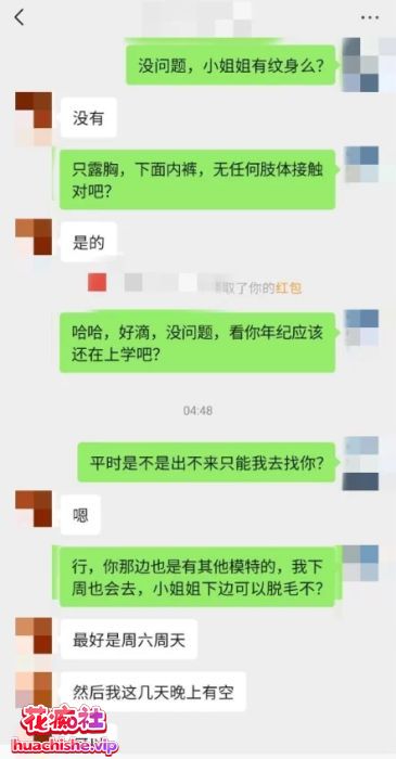 老虎菜《小处女见面前的调教》带聊天记录精彩截图23