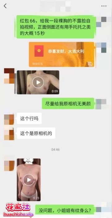 老虎菜《小处女见面前的调教》带聊天记录精彩截图24