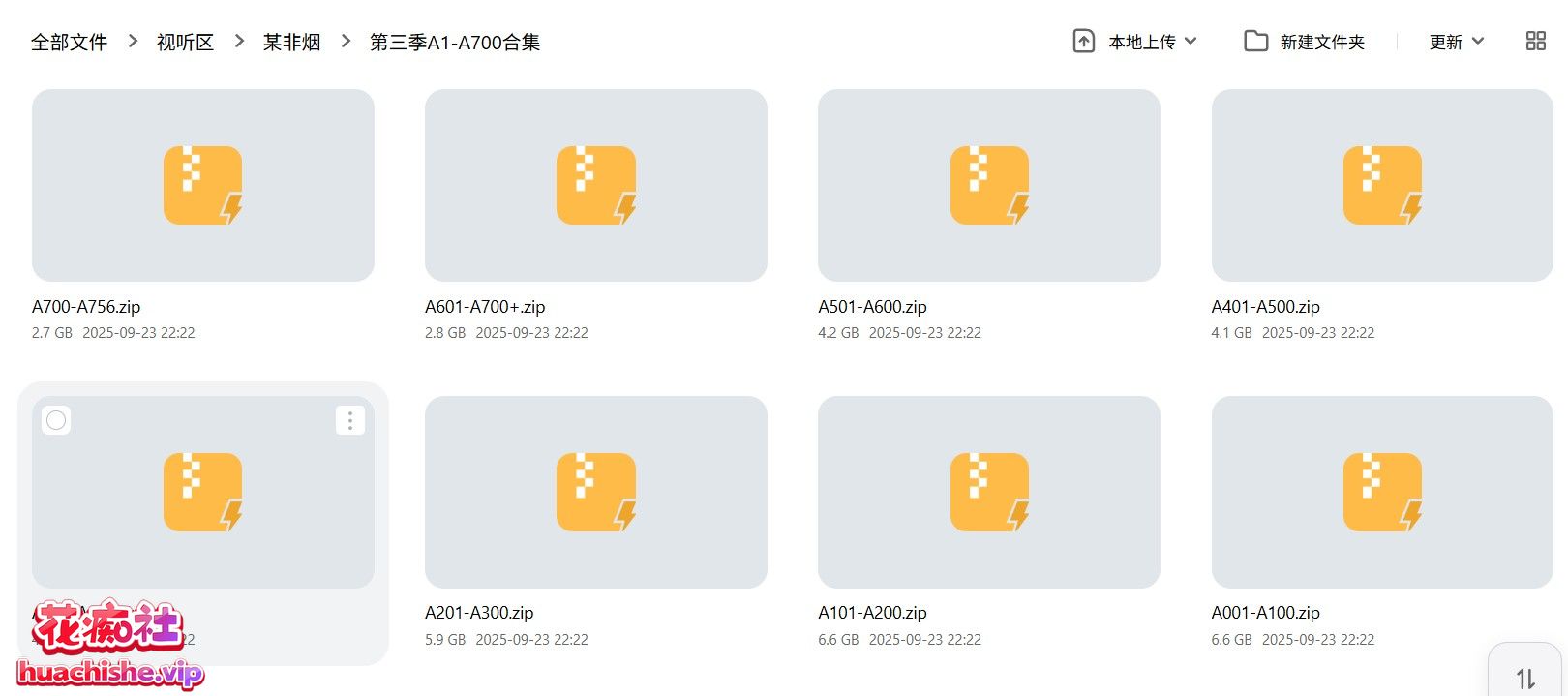 步非烟有声小说 全4季大合集精彩截图01