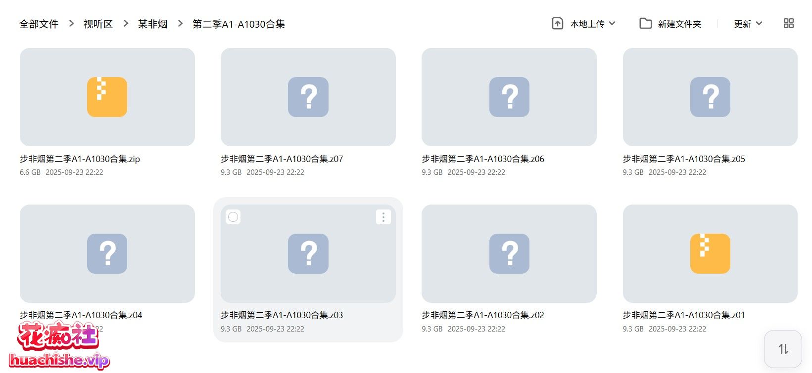 步非烟有声小说 全4季大合集精彩截图03