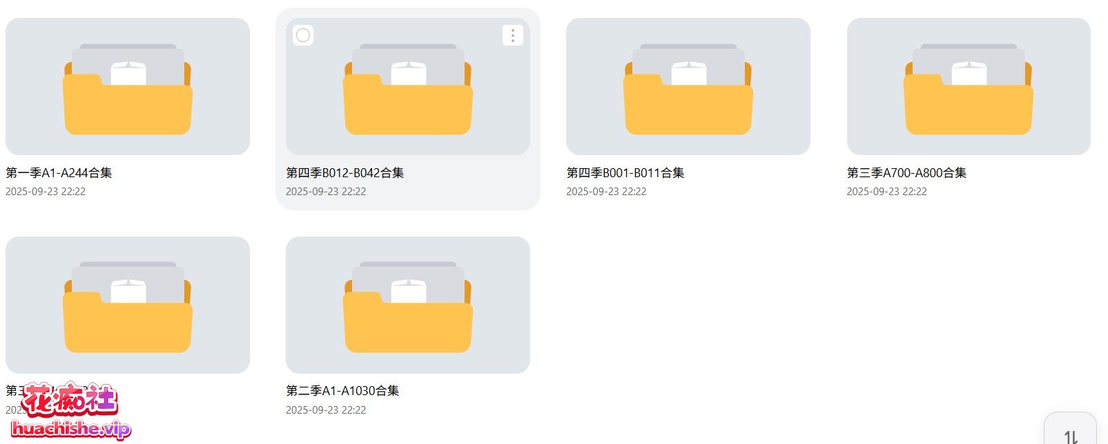 步非烟有声小说 全4季大合集精彩截图05