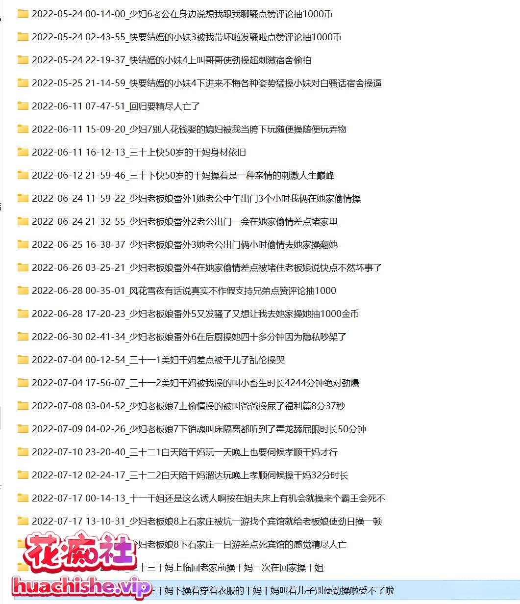 海角大神作者 风花雪夜 目前最全合集精彩截图13