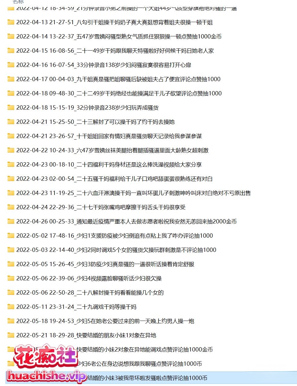 海角大神作者 风花雪夜 目前最全合集精彩截图12