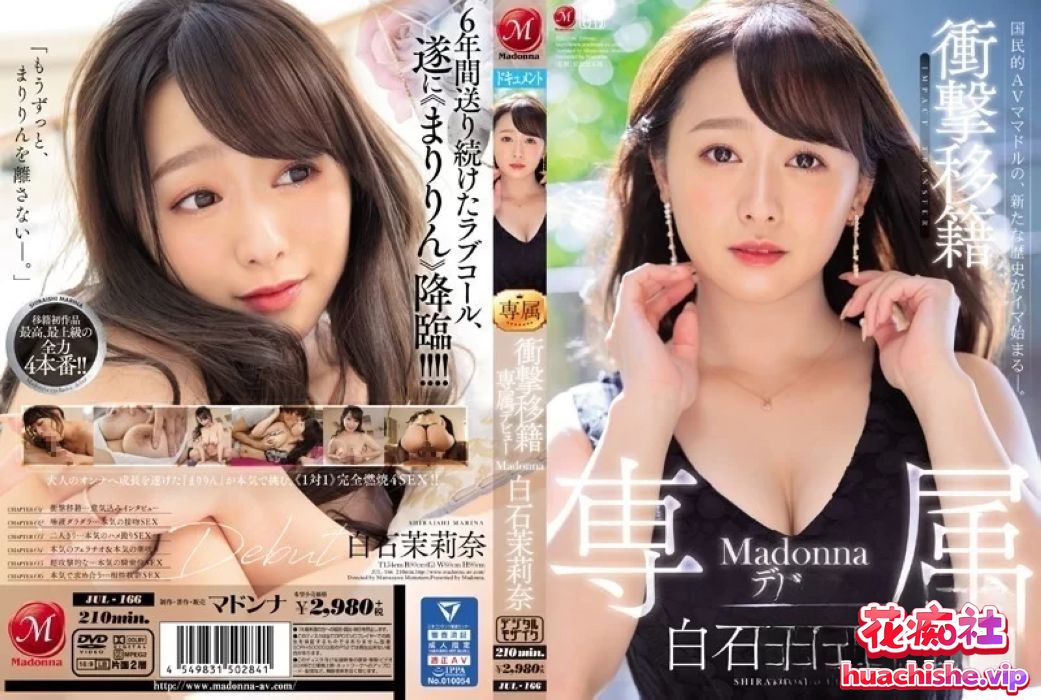巨乳AV女优 白石茉莉奈 视频精彩截图05