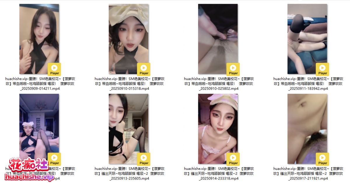 超美校花 菠萝吹吹 母狗属性啪啪内射精彩截图05