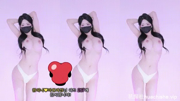 韩国BJ19+【元荷娜o111na】性感裸舞直播精彩截图05