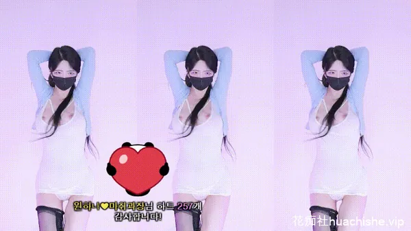韩国BJ19+【元荷娜o111na】性感裸舞直播精彩截图10