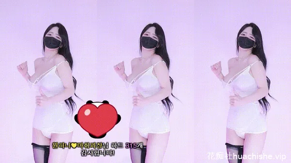 韩国BJ19+【元荷娜o111na】性感裸舞直播精彩截图11