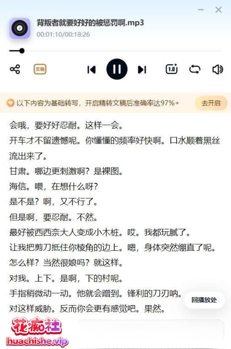 B站希丝奈整合资源 包含部分爱发电及充电视频精彩截图04