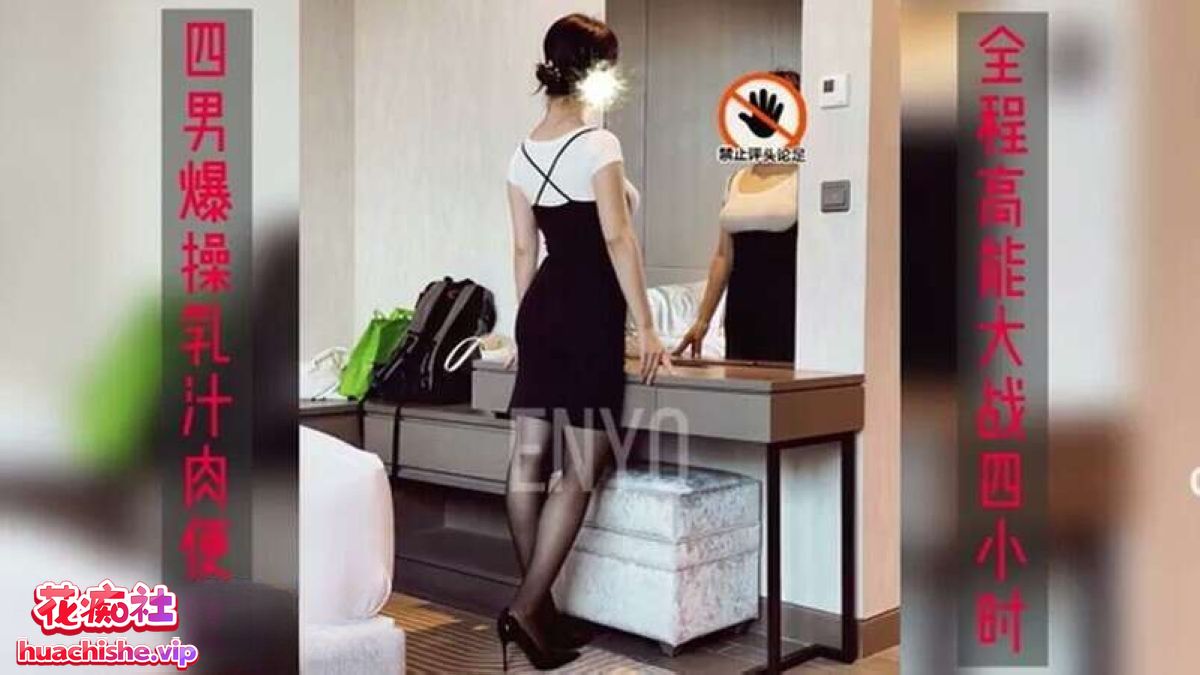 极品大奶淫妻ENYQ 超强3P喜欢和粉丝啪啪啪精彩截图03
