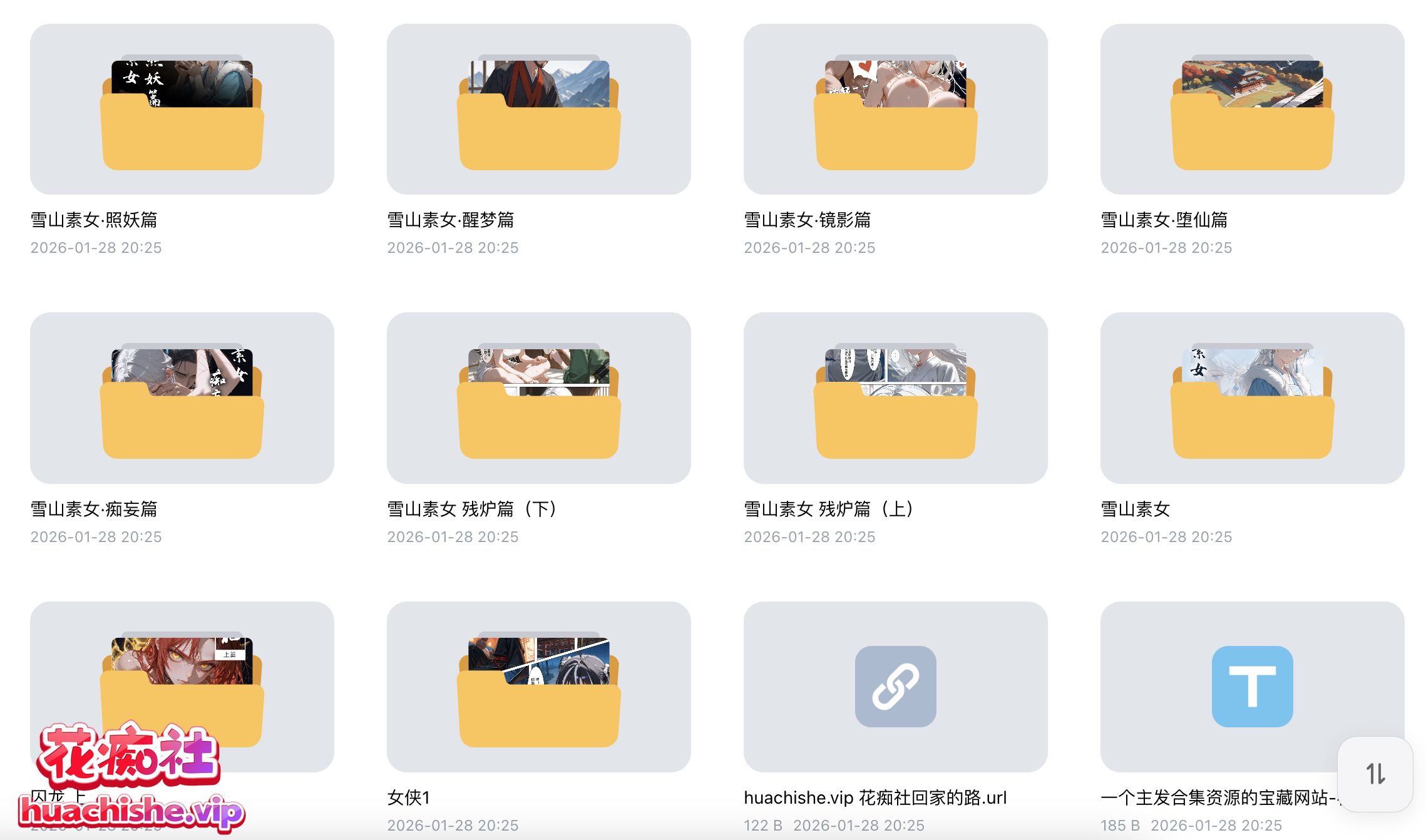 [落花入梦] 雪山素女全集精彩截图01
