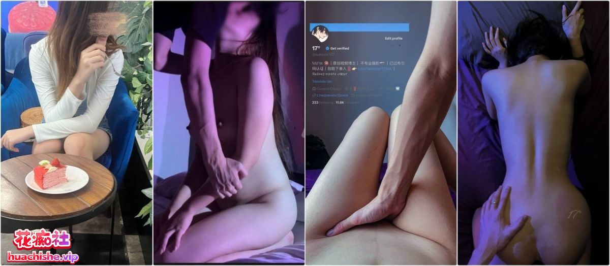 推特大神17度watever177 啪啪调教精彩截图16