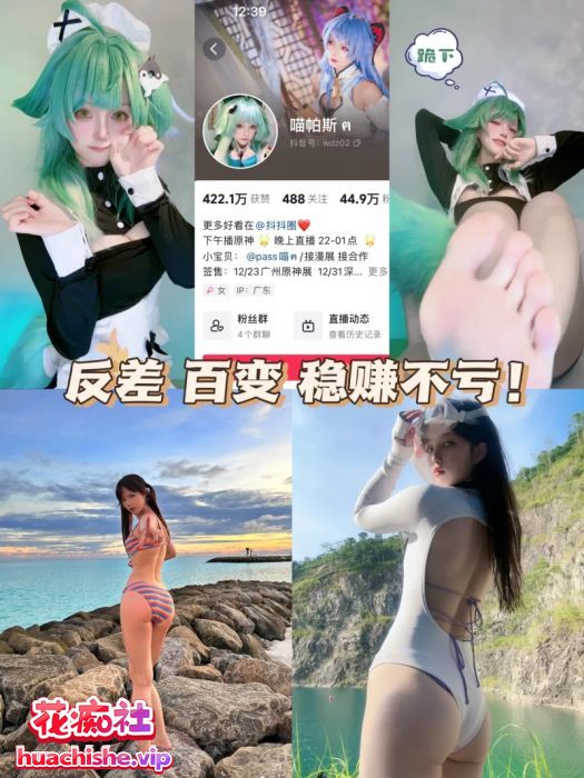 Onlyfans百变COS 喵帕斯不是怕死喵 资源精彩截图15