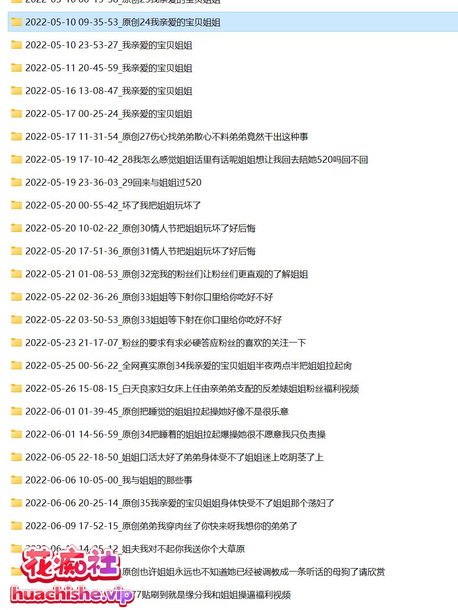 海角乱伦 姐姐的真实过往 作品合集精彩截图01