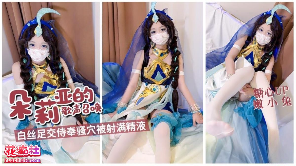 激萌少女 嫩小兔 4K高清作品精彩截图01