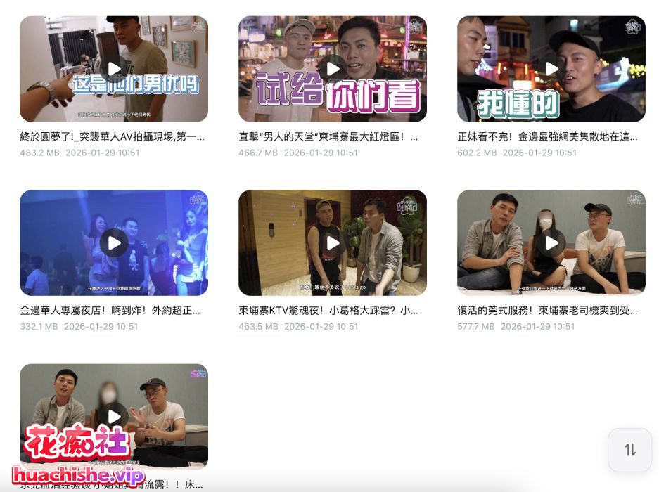 自整理小葛格东游记 视频精彩截图01