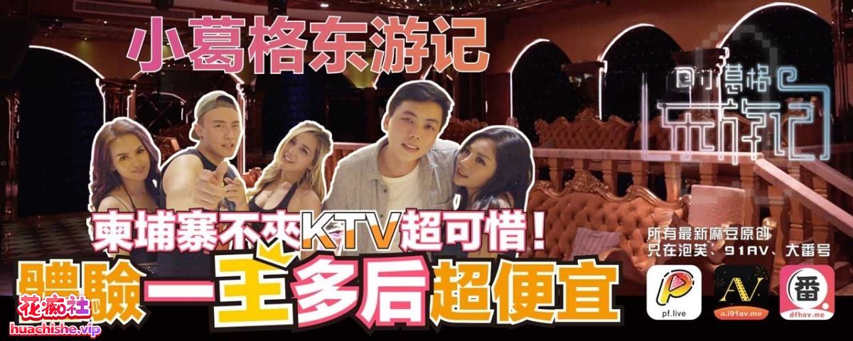 自整理小葛格东游记 视频精彩截图05