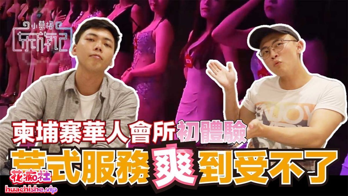 自整理小葛格东游记 视频精彩截图06