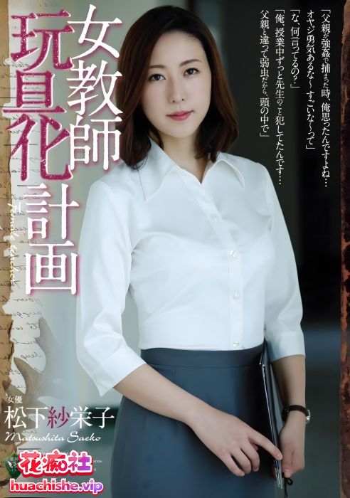 一代经典美乳女神 松下纱荣子 4K高清合集精彩截图15