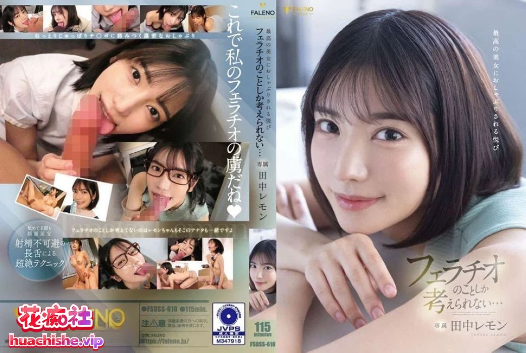 花恋(枫カレン,田中檸檬, 田中レモン)原档精彩截图15