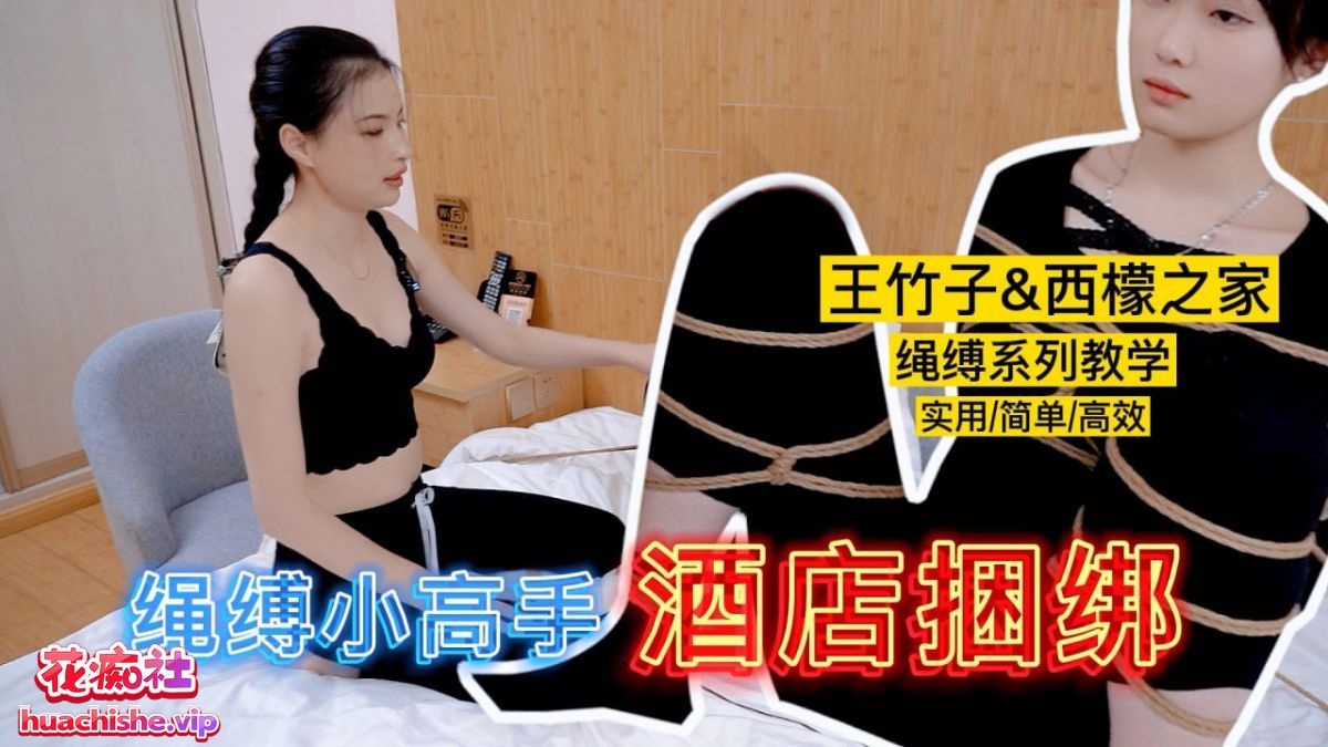 福利姬美女 王竹子 私拍SM捆绑视频合集 [116v+17.4G]