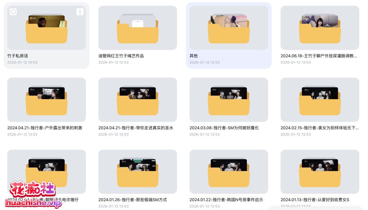 福利姬美女 王竹子 私拍SM捆绑私拍视频精彩截图04