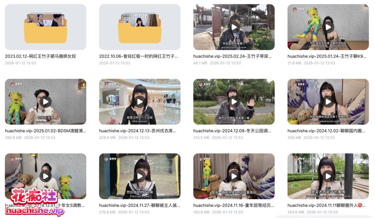 福利姬美女 王竹子 私拍SM捆绑私拍视频精彩截图06