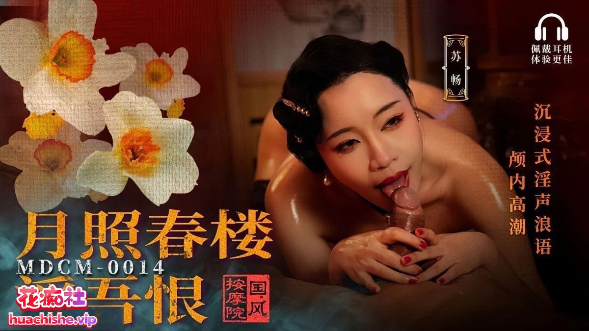 国产女优苏畅 OF+FansOne+国产作品最全合集精彩截图03