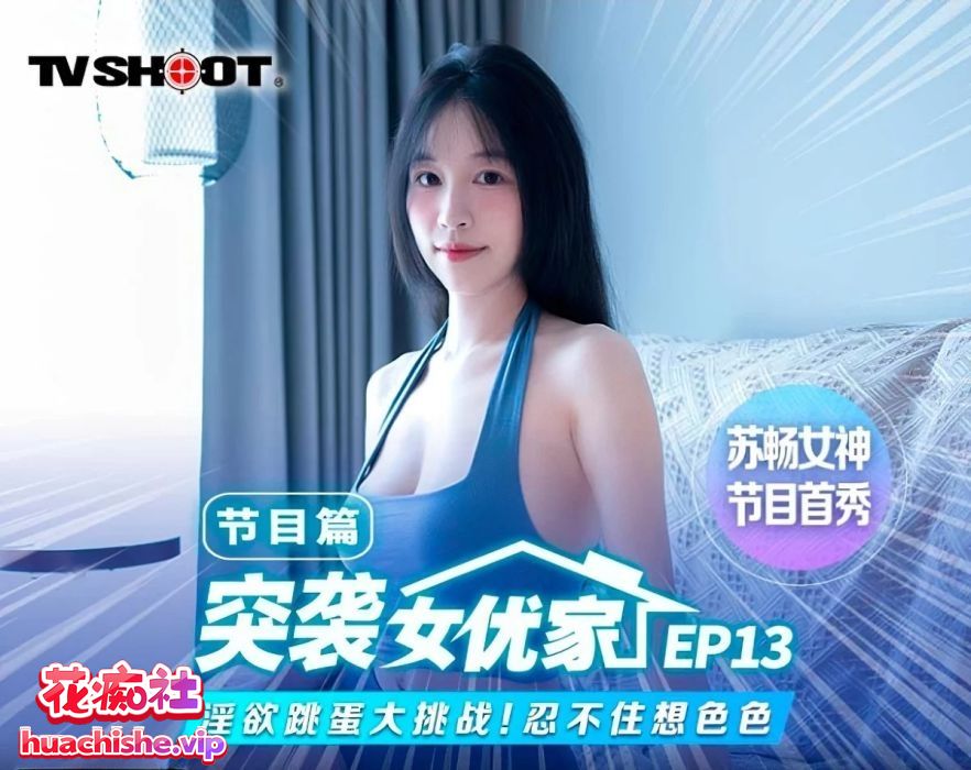 国产女优苏畅 OF+FansOne+国产作品最全合集精彩截图14
