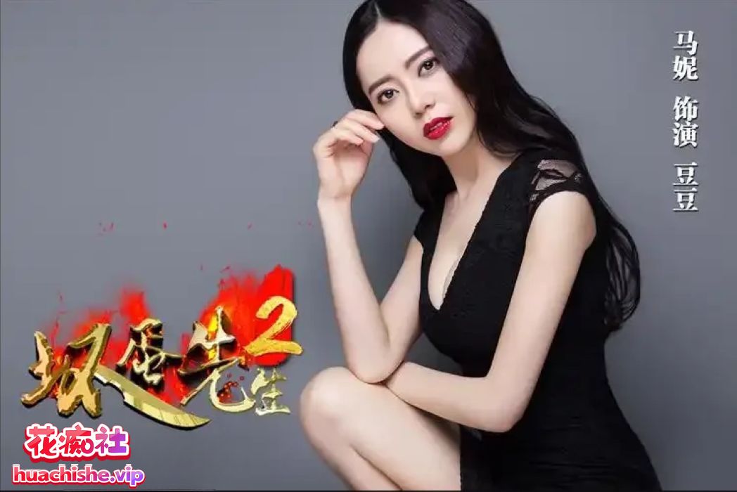 国内不知名十八线美女演员马妮珍藏版合集精彩截图16