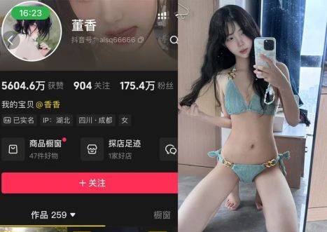 抖音百万粉网红 一只香/董香 weme合集 [345v+1.84G]