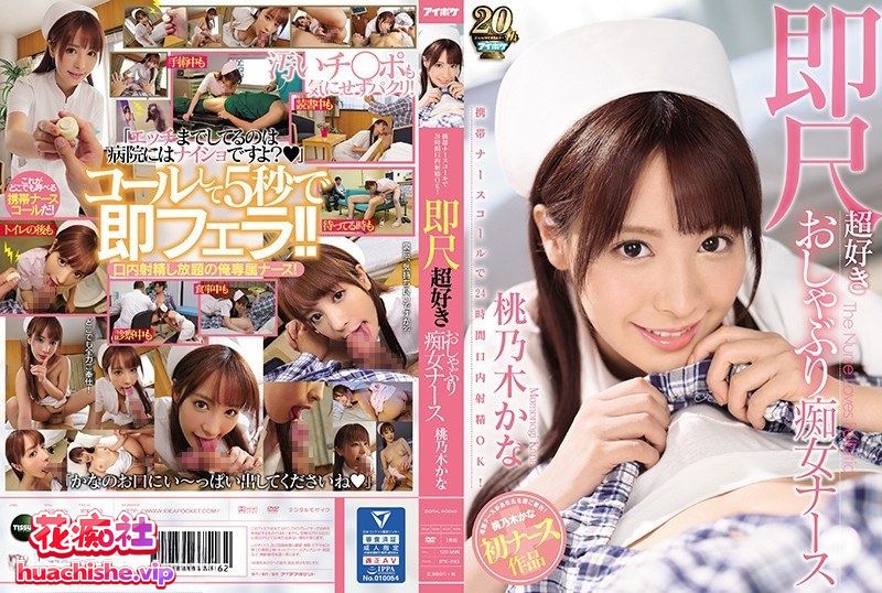 桃乃木香奈 桃乃木かな 2019年合集 720p收藏版精彩截图04