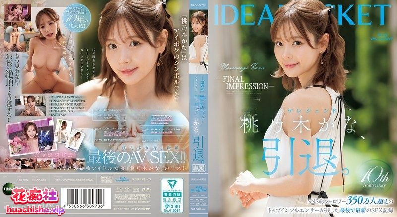 桃乃木香奈 桃乃木かな 2025年合集 720p收藏版精彩截图10