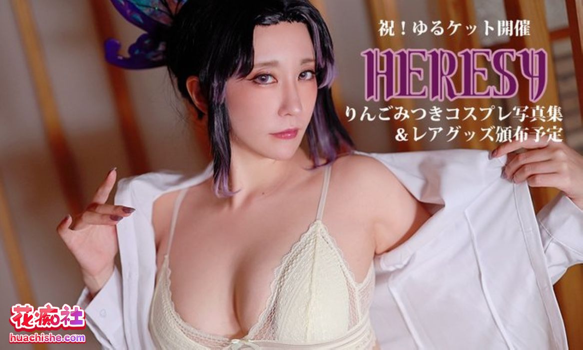 林檎蜜紀 高清写真合集精彩截图01