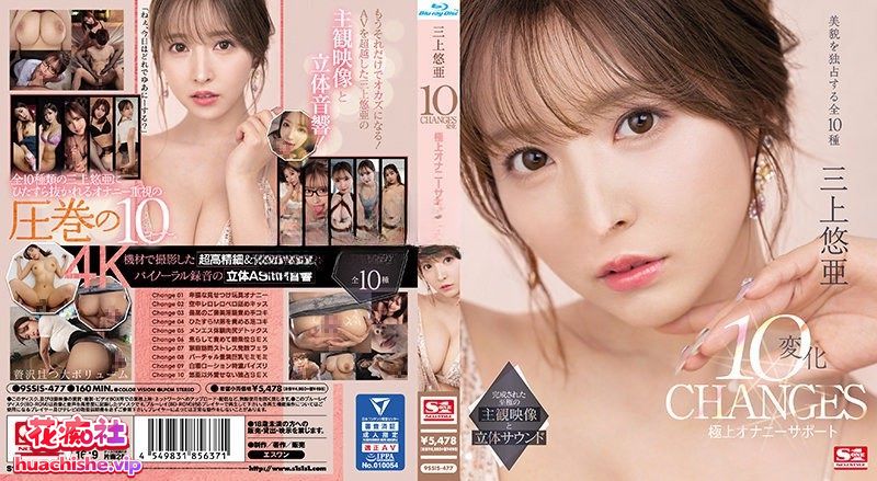 三上悠亚 三上悠亞 2022年合集 720p收藏版精彩截图08