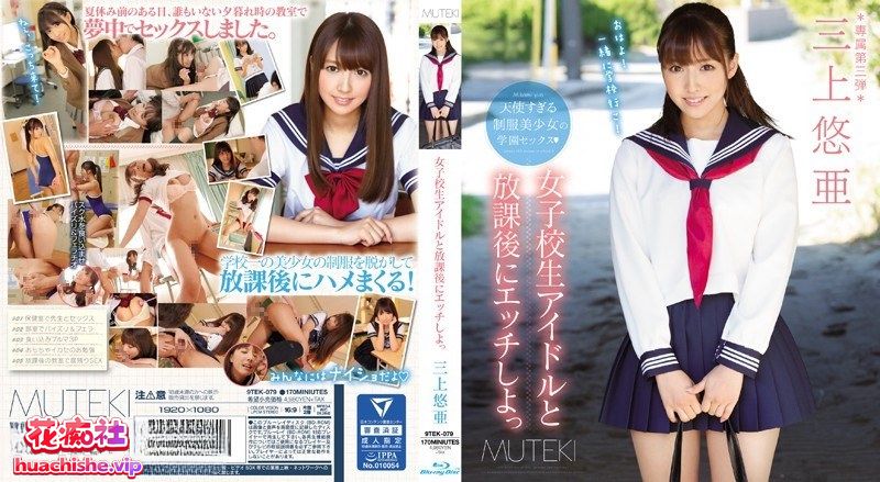 三上悠亚 三上悠亞 2015-2016年合集 720p收藏版精彩截图10