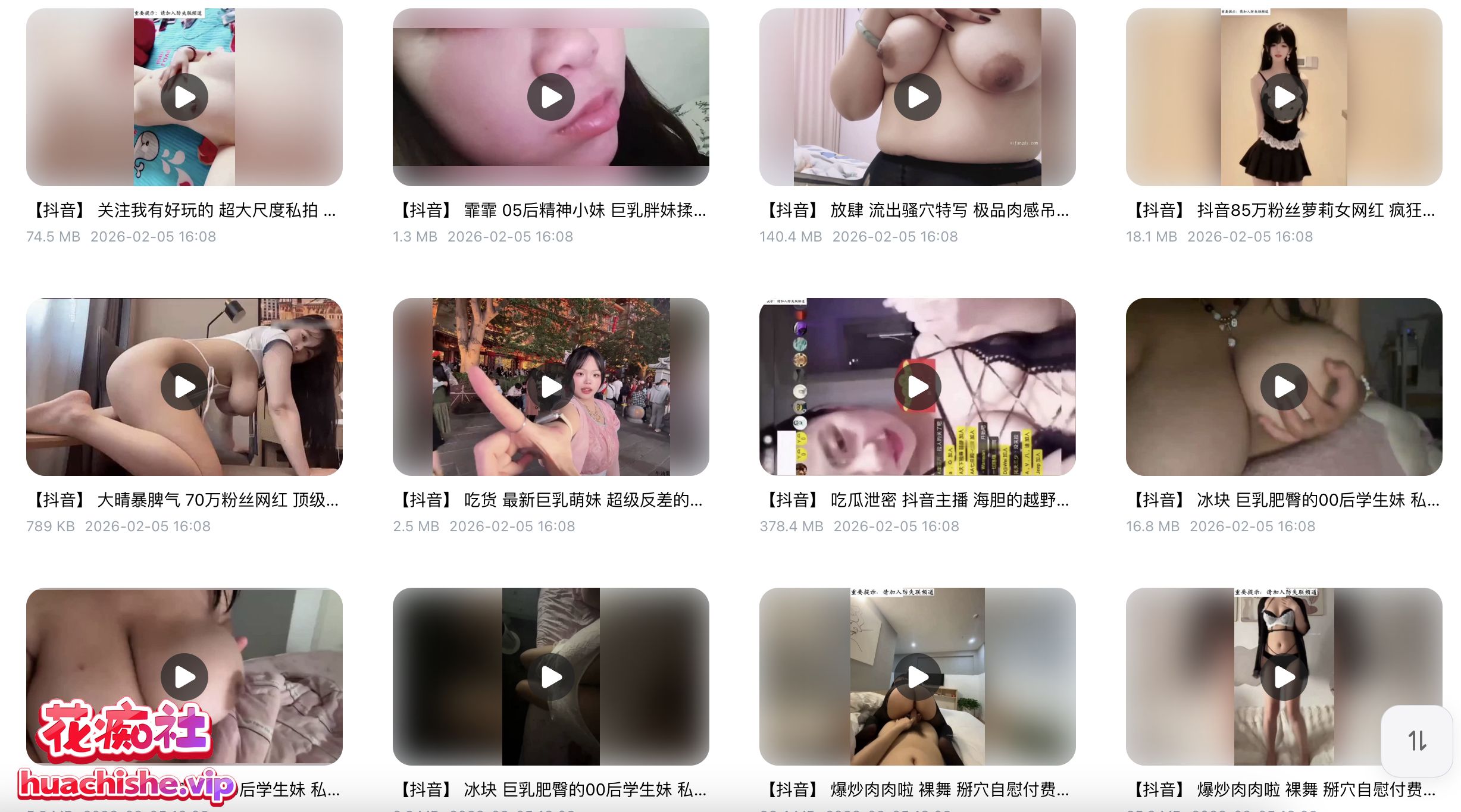 抖音快手反差婊下海黄播合集精彩截图02