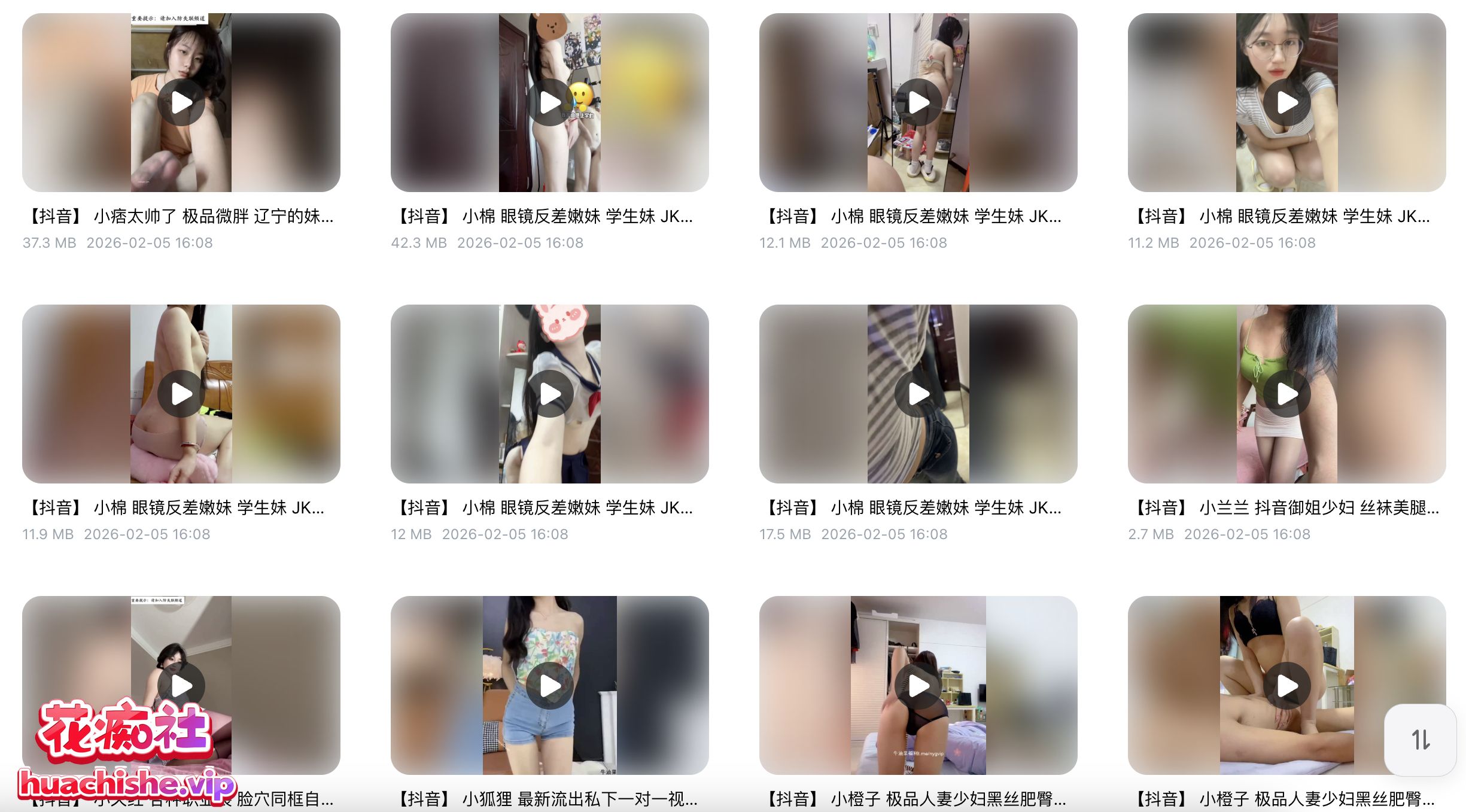 抖音快手反差婊下海黄播合集精彩截图04