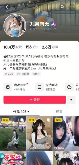 抖音超高颜值女神 九条南无 2025作品合集精彩截图01