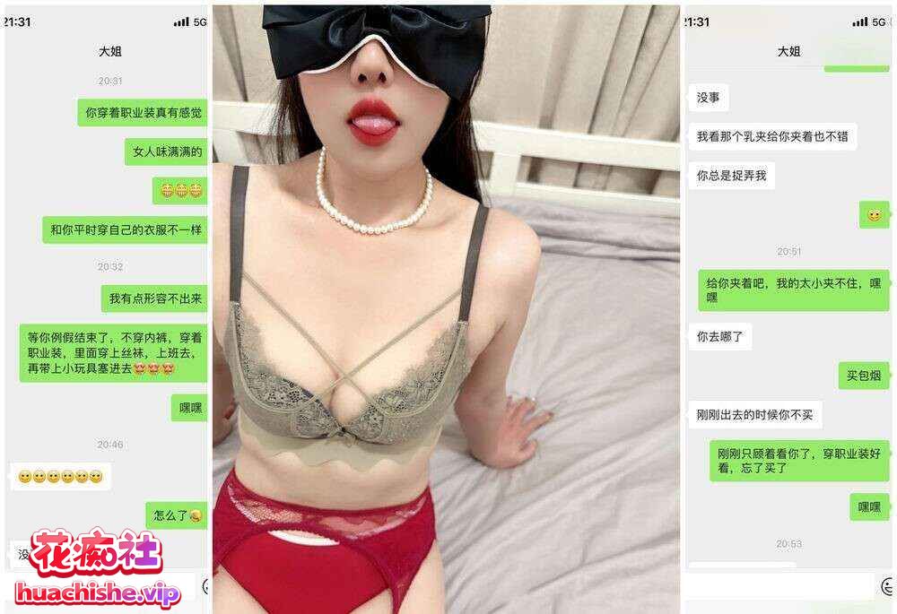 喜欢我的大姨子 作品精彩截图11
