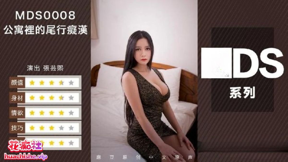 国产女优 张芸熙 作品合集精彩截图06