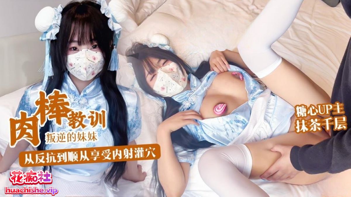 抹茶千层 4K高清作品合集精彩截图01