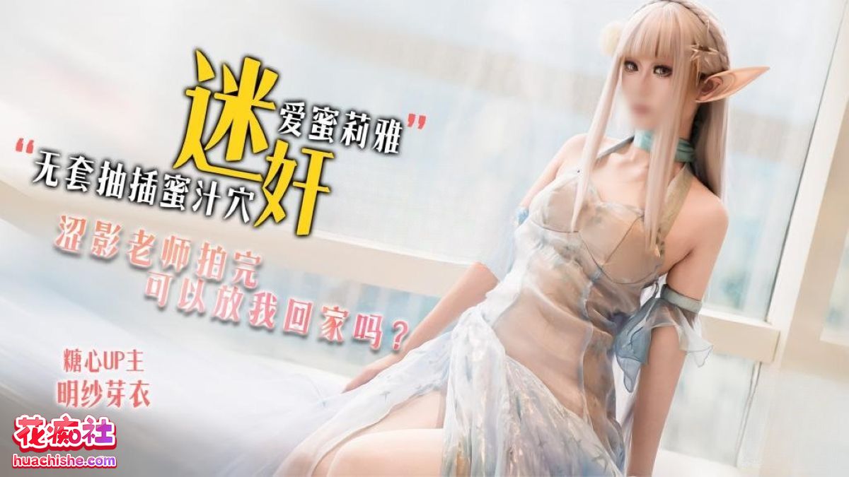 明纱·芽衣 4K高清作品精彩截图01