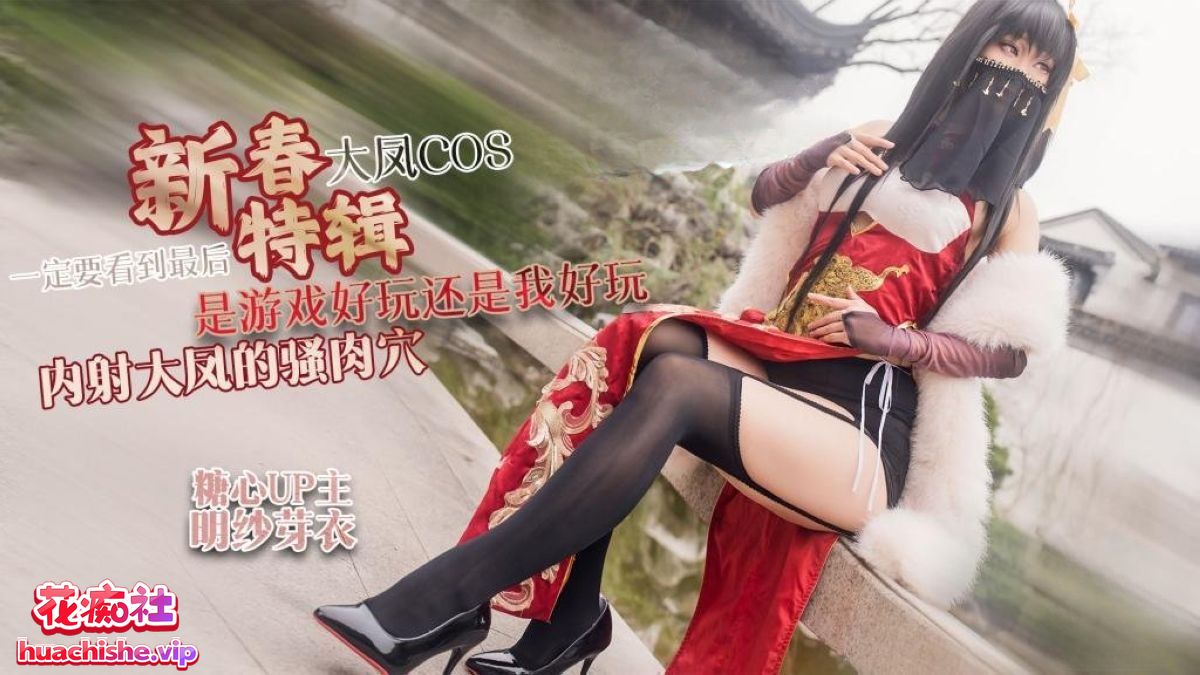 明纱·芽衣 4K高清作品精彩截图02