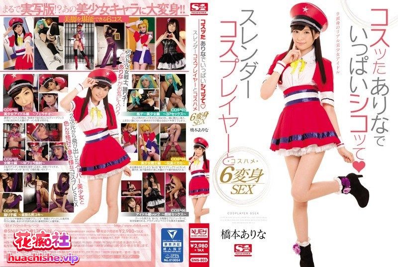 新有菜 桥本有菜 2015-2016年合集 720p收藏版精彩截图01