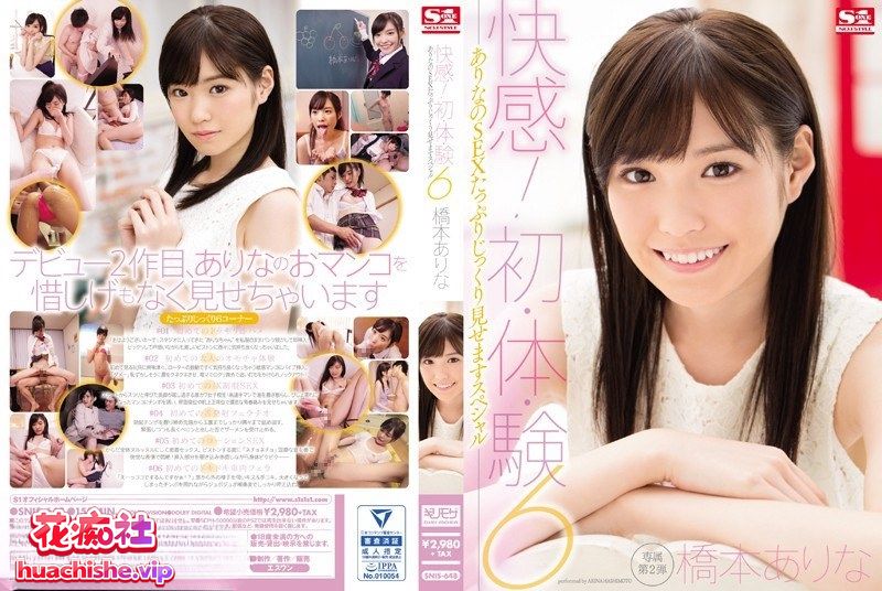 新有菜 桥本有菜 2015-2016年合集 720p收藏版精彩截图09